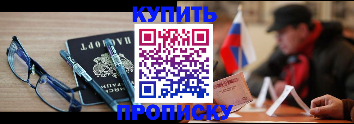 прописка гарантия в Абдулино