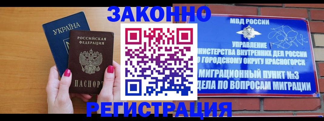 прописка для военкомата в Абдулино